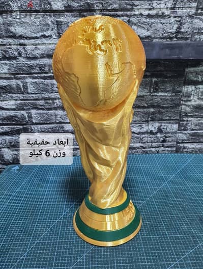 كاس العالم بالابعاد الحقيقية ديكور world cup fifa