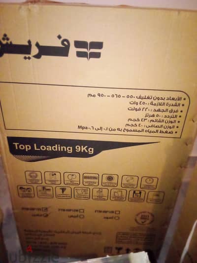 غسالة فوق اتوماتيك