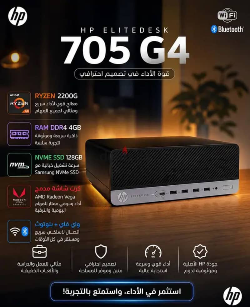 Hp 705 g4 1