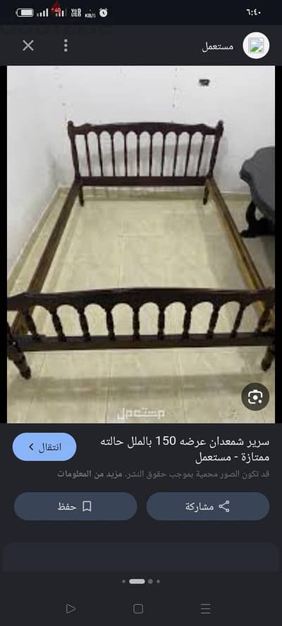سرير للبيع 01121176079