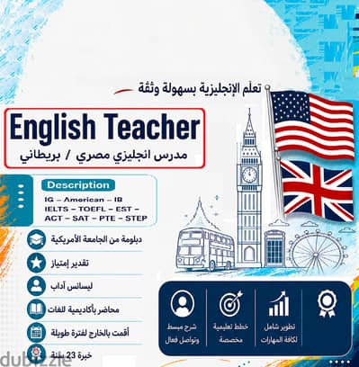 English Teacher مدرس انجليزي مصري/ بريطاني