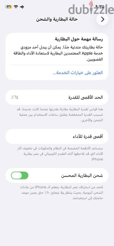 آبل - آيفون 11