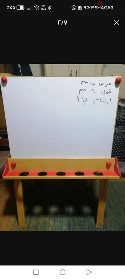 سبورة بيضاء