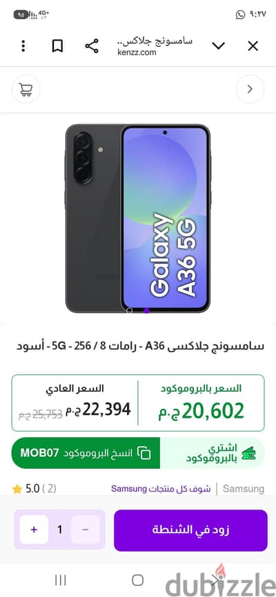 سامسونج ايه 36