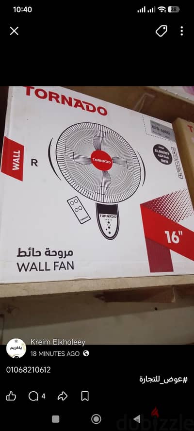 مروحه حائط تورنيدو بالريموت اعلى فئه اللون الابيض النادر الجديده بالك