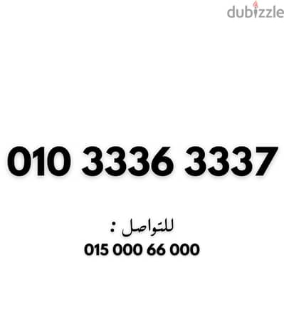 فودافون مميز جدا للبيع