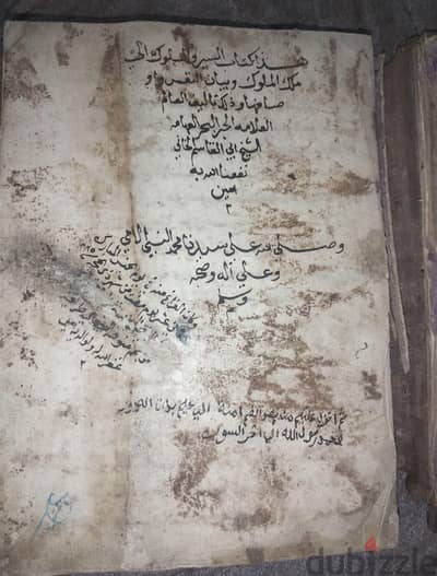 مخطوط أثري كامل وناد ر 1285 هـ  كتاب السير والسلوك بغلاف اصلى