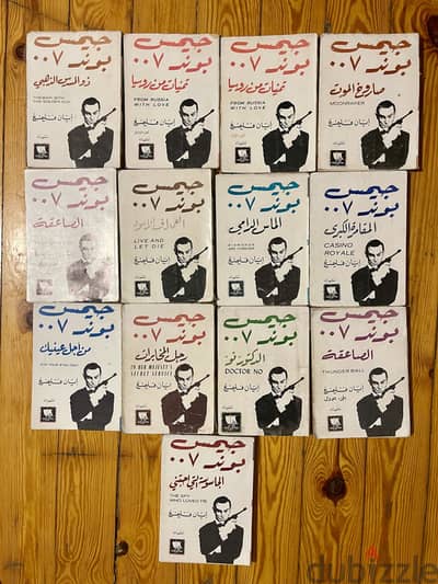 لعشاق الكلاسيكيات | مجموعة قصص چامس بوند