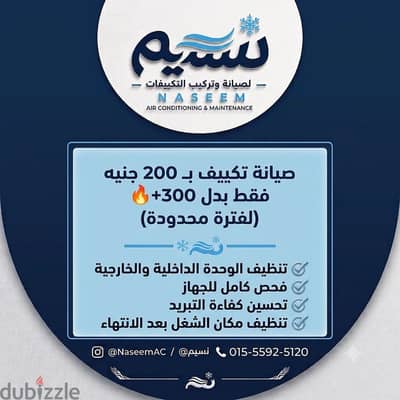 تكييف