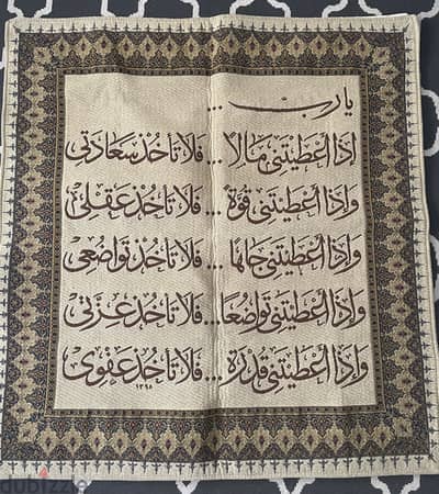 تابلوه جوبلان النساجون الشرقيون