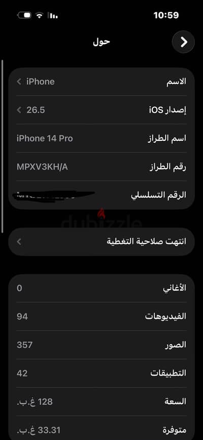 آبل - آيفون 14 برو
