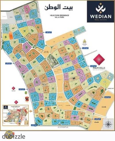Land for sale in the sixth neighborhood next to Al Ahly Club, vertical to the street and park with an open view