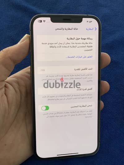 آبل - آيفون 12 برو ماكس