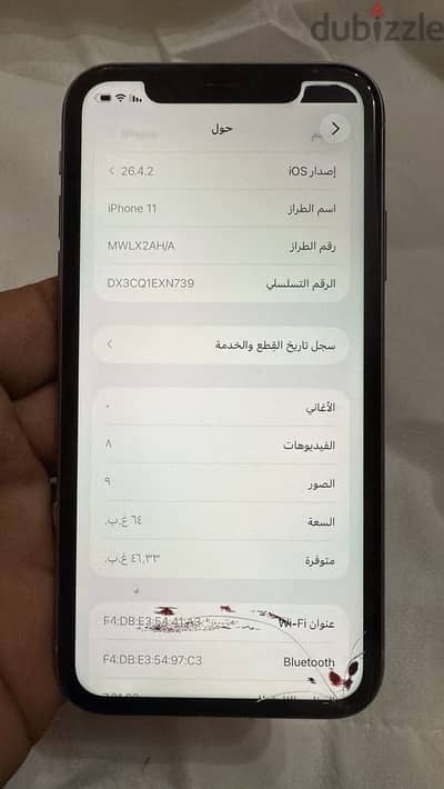 آبل - آيفون 11