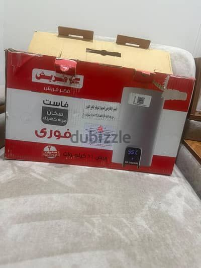 سخان فريش