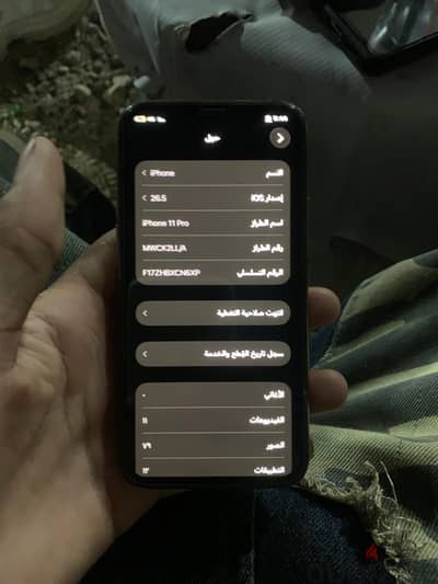 آبل - آيفون 11 برو