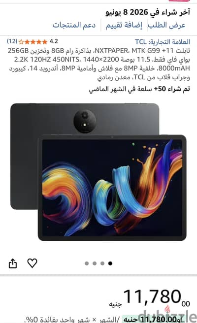 Tcl 11 plus nxrpaper