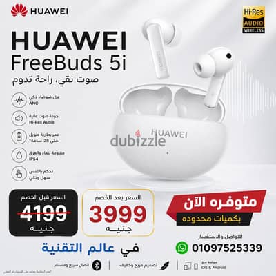 سماعة هواوي 5i جديده