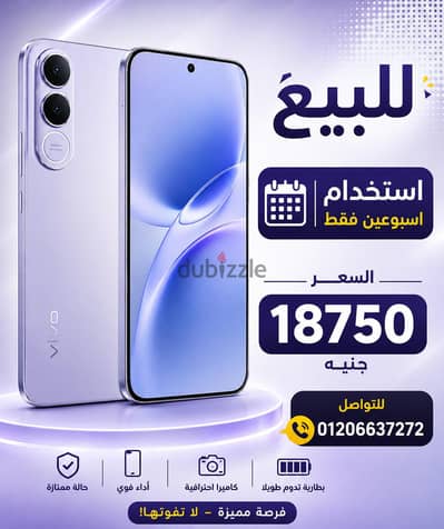 فيفو في 70 اف اي 5 جي