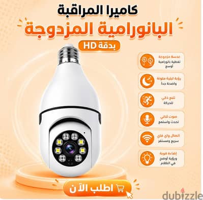توصيل لجميع المحافظات كاميرا مراقبة ذكية لاسلكية على شكل لمبة