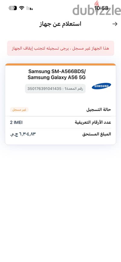 سامسونج ايه 56