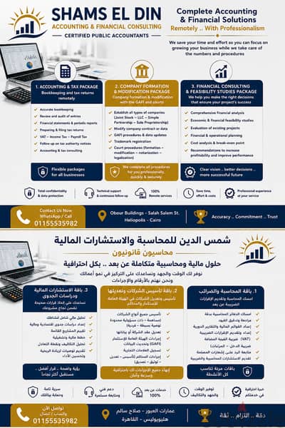 إدارة حسابات شركتك أون لاين باحتراف  Complete Online Accounting Odoo