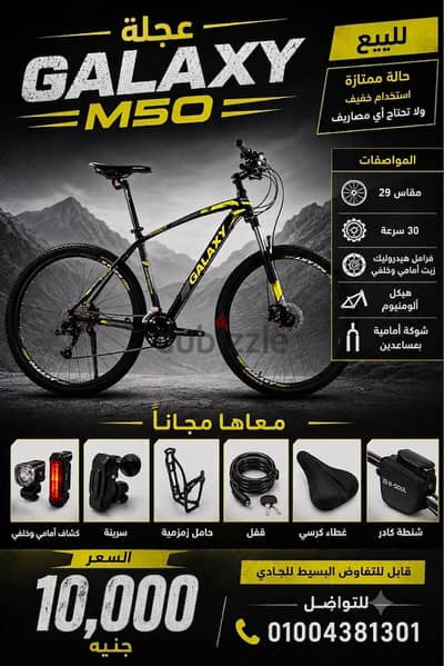 جلاكسي m50