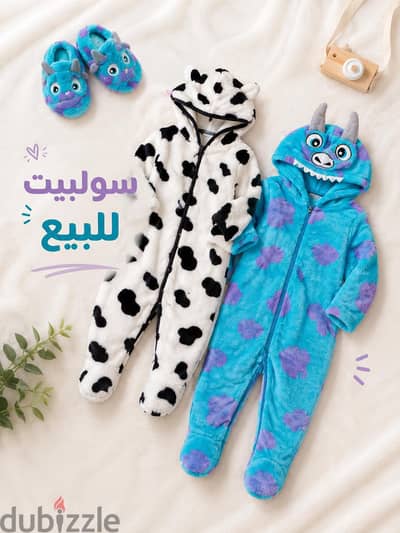 سولبيت للبيع