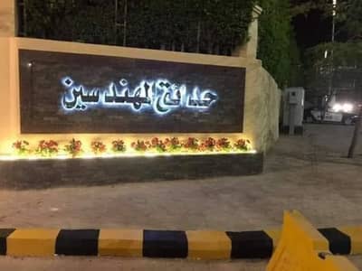 شقة للبيع كمبوند حدائق المهندسين الشيخ زايد اكبر مساحه 180م فيو مميز لوكيشن مميز Apartment for sale in Hadayek Al-Mohandessin Compound, Sheikh Zayed