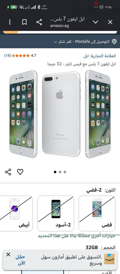 آبل - آيفون 7 بلس
