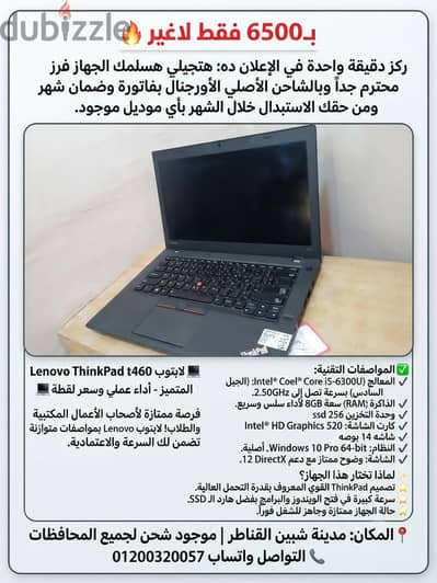 لاب توب عرض 24 ساعه