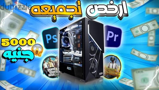 مطلوب تجميعة جيمنج