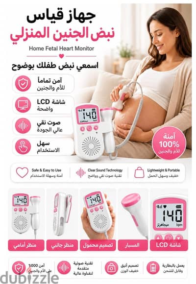 جهاز دوبلر نبض الجنين الرقمي المحمول أقر وصف الحق قبل نفاذ