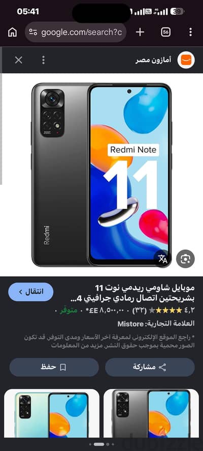Xiaomi Redmi Note 11S