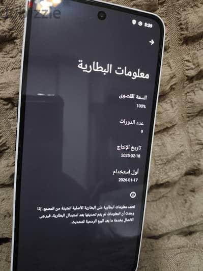 للبيع وارد الخارج مدفوع الضريبه نائنج 3 اللون الابيض مشحون 9 دورات