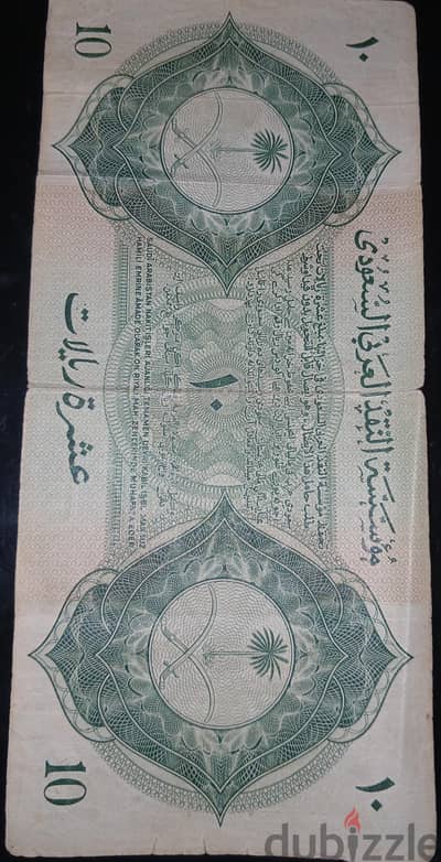 10 ريال عملة قديمة