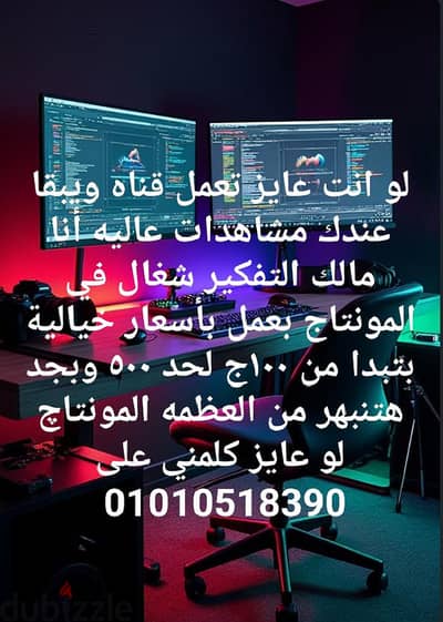 لو عايز يبقبا عندك مشاهدات عاليه يبقا فرصه متتعودش