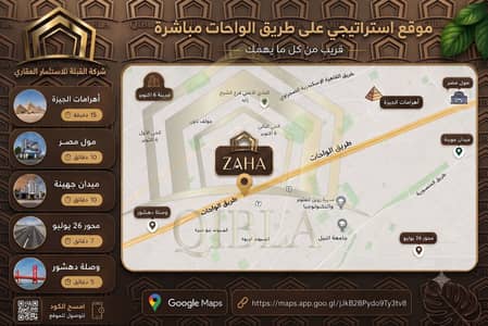 شقة للبيع بـ 170 ألف مقدم تقسيط 10 سنوات 12 الف كل شهر | على طريق الواحات الرئيسي اكتوبر | كمبوند زاها شقة للبيع بـ 170 ألف مقدم تقسيط 10 سنوات 12 الف كل شهر | على طريق الواحات الرئيسي اكتوبر | كمبوند زاها