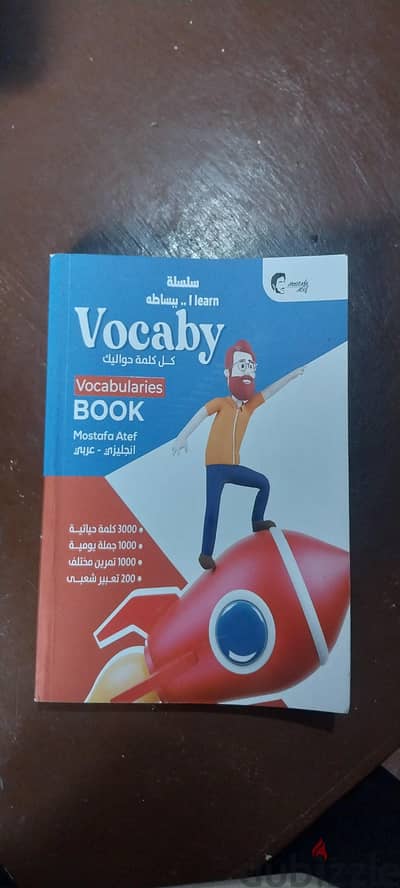 كتاب vocaby  لتعلم اللغة الانجليزية