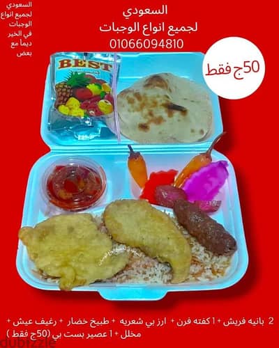 وجبات اطعام الطعام وجبات المصانع والشركات وجبات الافراح و المناسبات