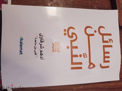 كتاب رسائل من النبي