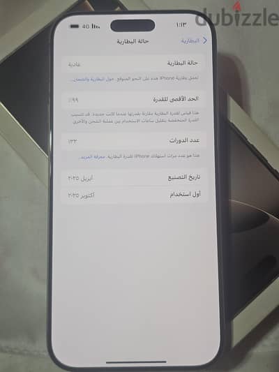 آبل - آيفون 16 برو ماكس