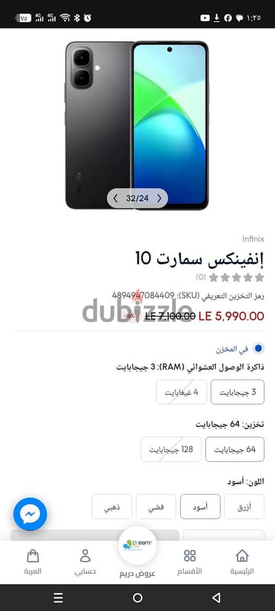 إنفنيكس سمارت ١٠ إنفنيكس سمارت ١٠
