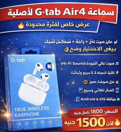 سماعة G-tab Air4 الأصلية