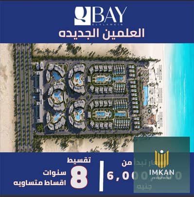 chalet for sale lagoon view at Q bay north coast installments over 10 years