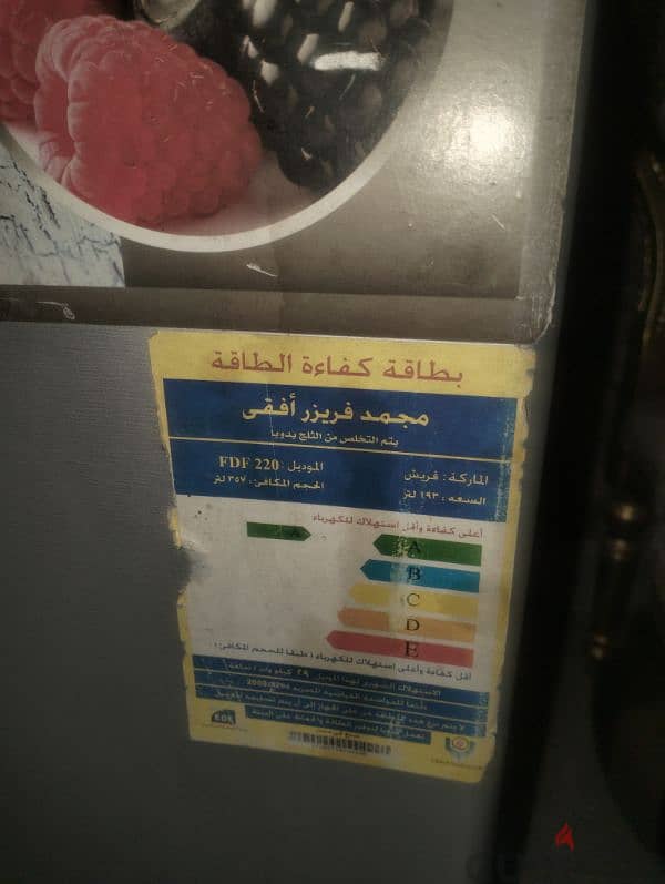 ديب فريز 2