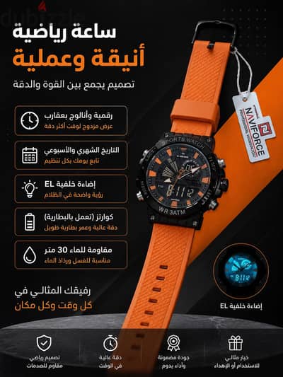 ساعه رياضية