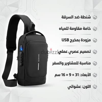 وشنطة كروس وكتف بحزام خصر مضادة للسرقة مع قفل وبورت USB