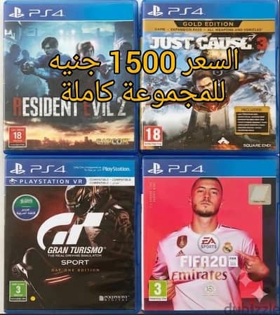 PS4 GAMES تم تخفيض السعر لسرعة البيع