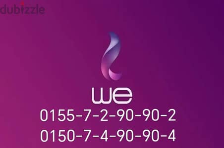 خطين vip متشابهين